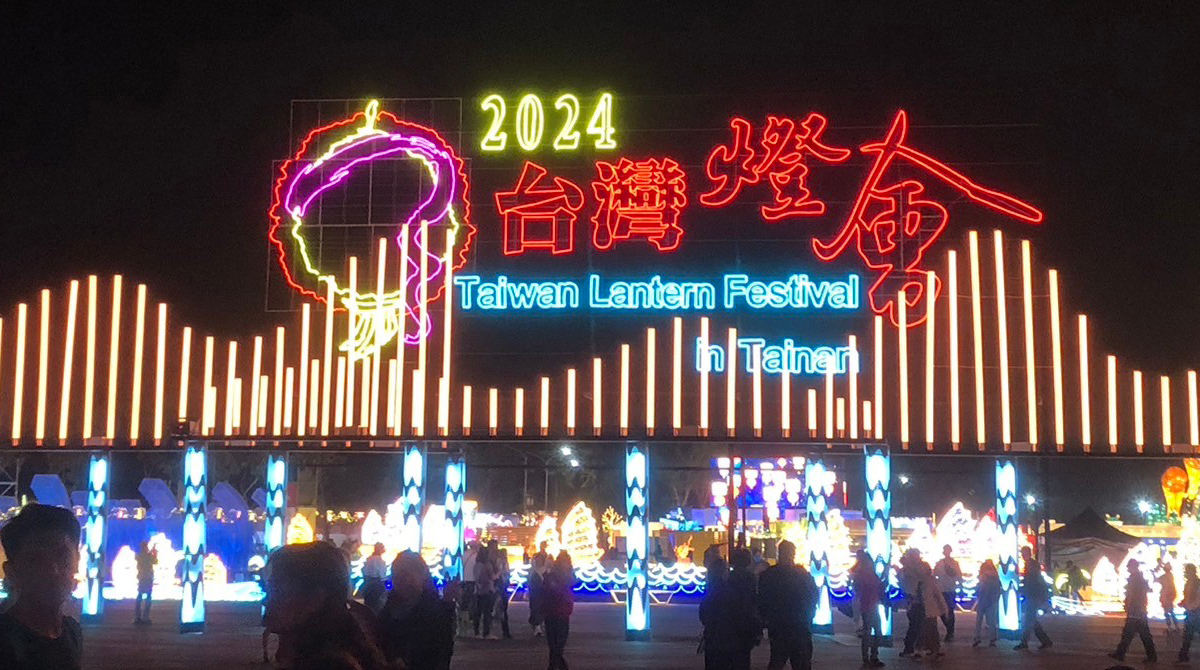 台灣之光再報喜！設計團隊辰騂打造「2024台灣燈會主展區光環境」 勇奪倫敦設計大獎金獎！