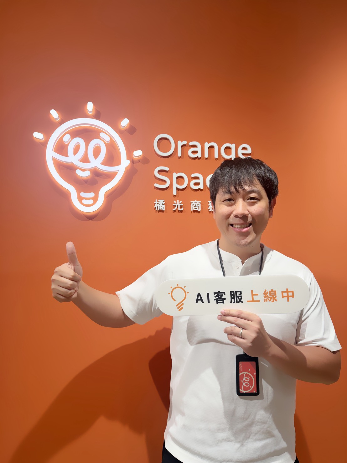 假日訊息100%回覆！吉智能AI客服翻轉服務模式 讓商務空間成交率再升20%